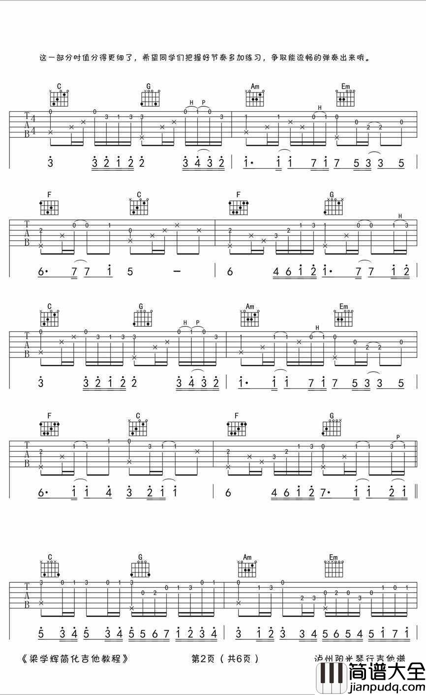 卡农吉他谱_Canon吉他独奏谱_图片谱高清版