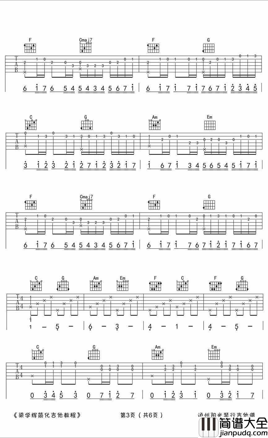 卡农吉他谱_Canon吉他独奏谱_图片谱高清版
