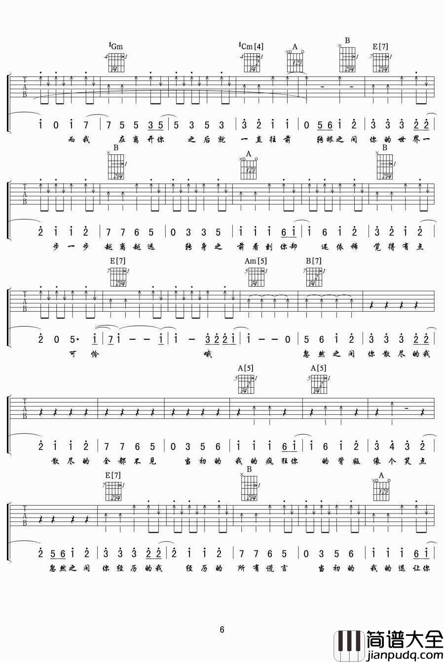 再遇见吉他谱_苏打绿_再遇见六线谱_高清完整版