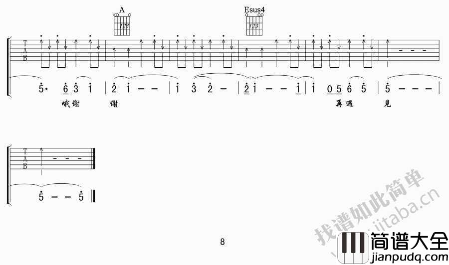 再遇见吉他谱_苏打绿_再遇见六线谱_高清完整版
