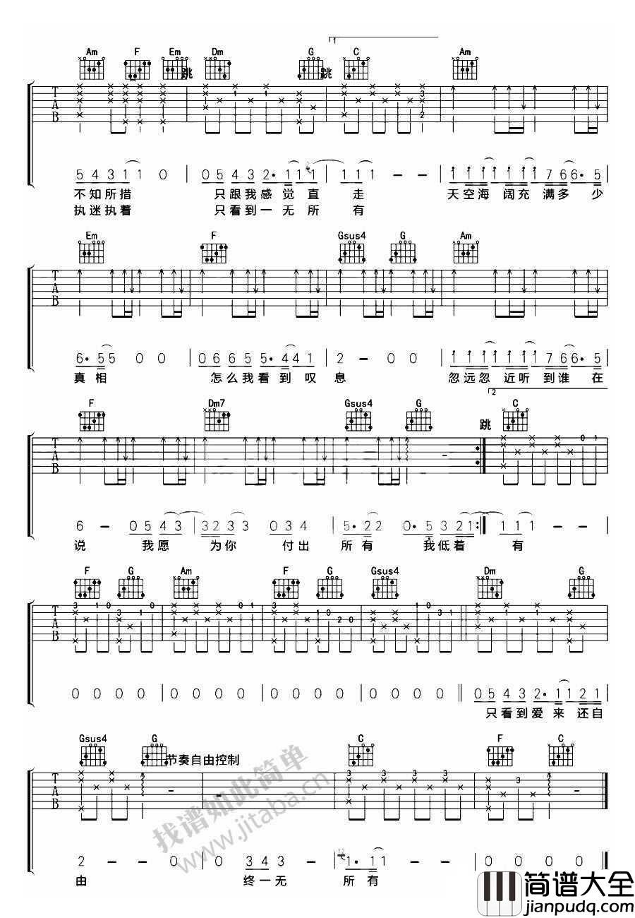 我一直走吉他谱_郭富城_电影_全民目击_主题曲(弹唱谱)