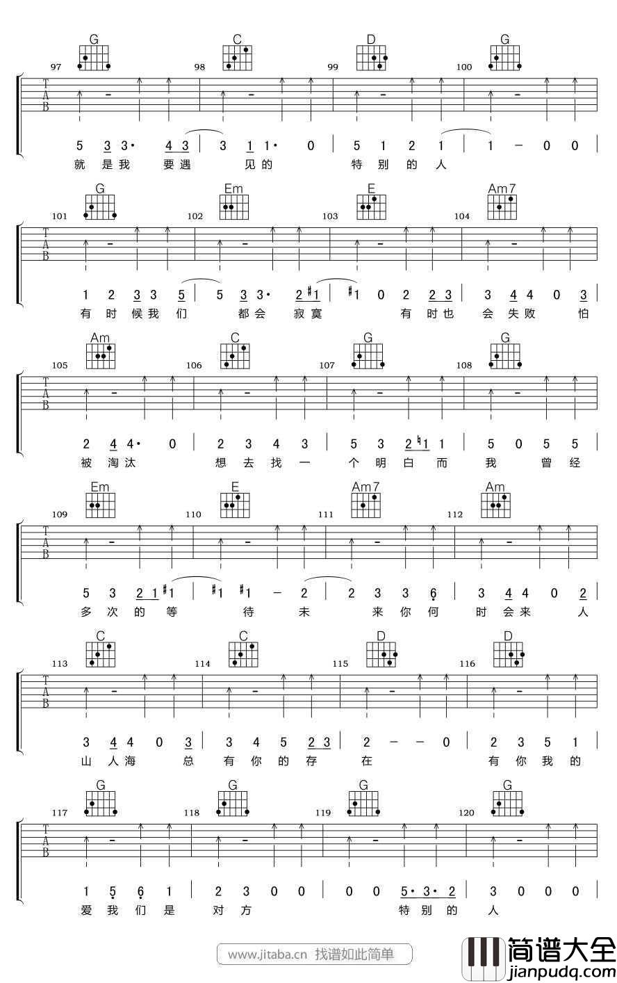 特别的人吉他谱G调_方大同_高清图片谱(完整版)