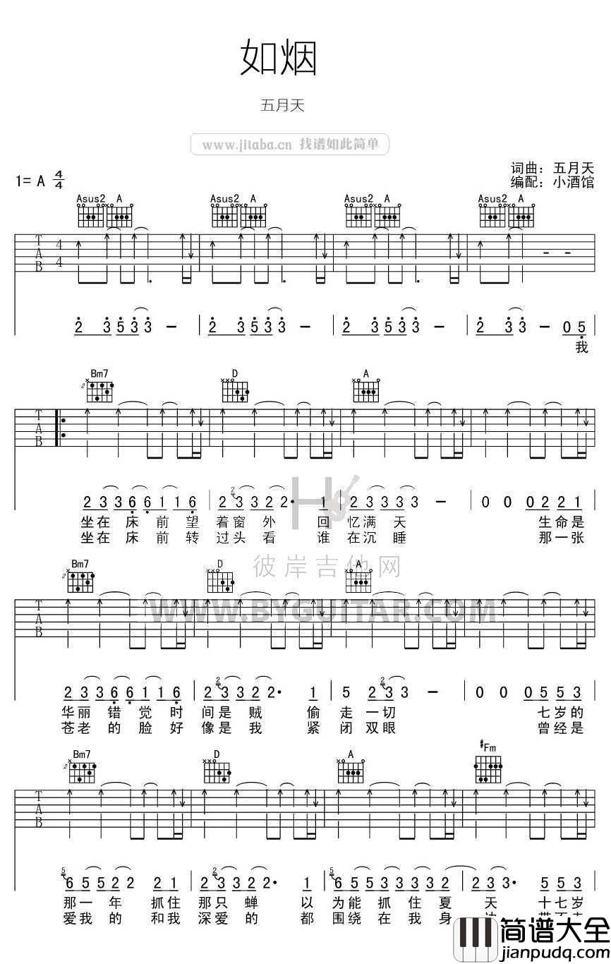 如烟吉他谱_五月天_如烟六线谱(完整版图片谱)