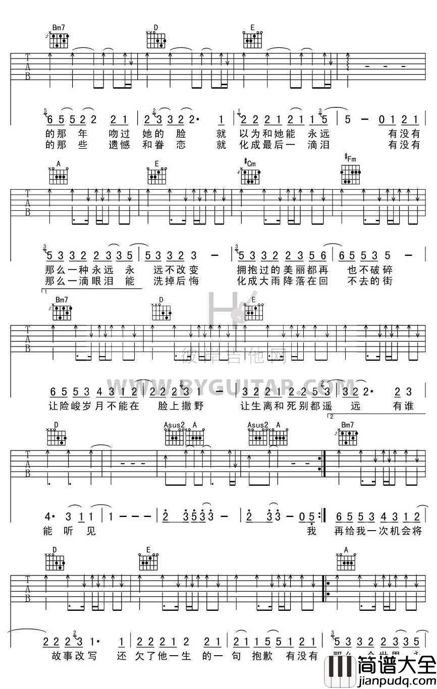 如烟吉他谱_五月天_如烟六线谱(完整版图片谱)