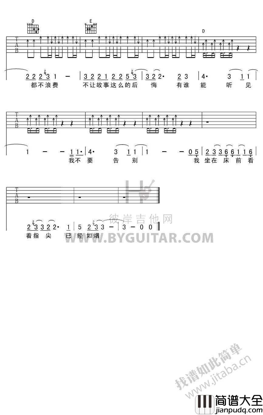 如烟吉他谱_五月天_如烟六线谱(完整版图片谱)