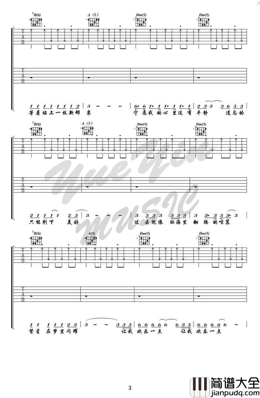 再见杰克吉他谱_痛仰乐队_再见杰克六线谱(完整版)