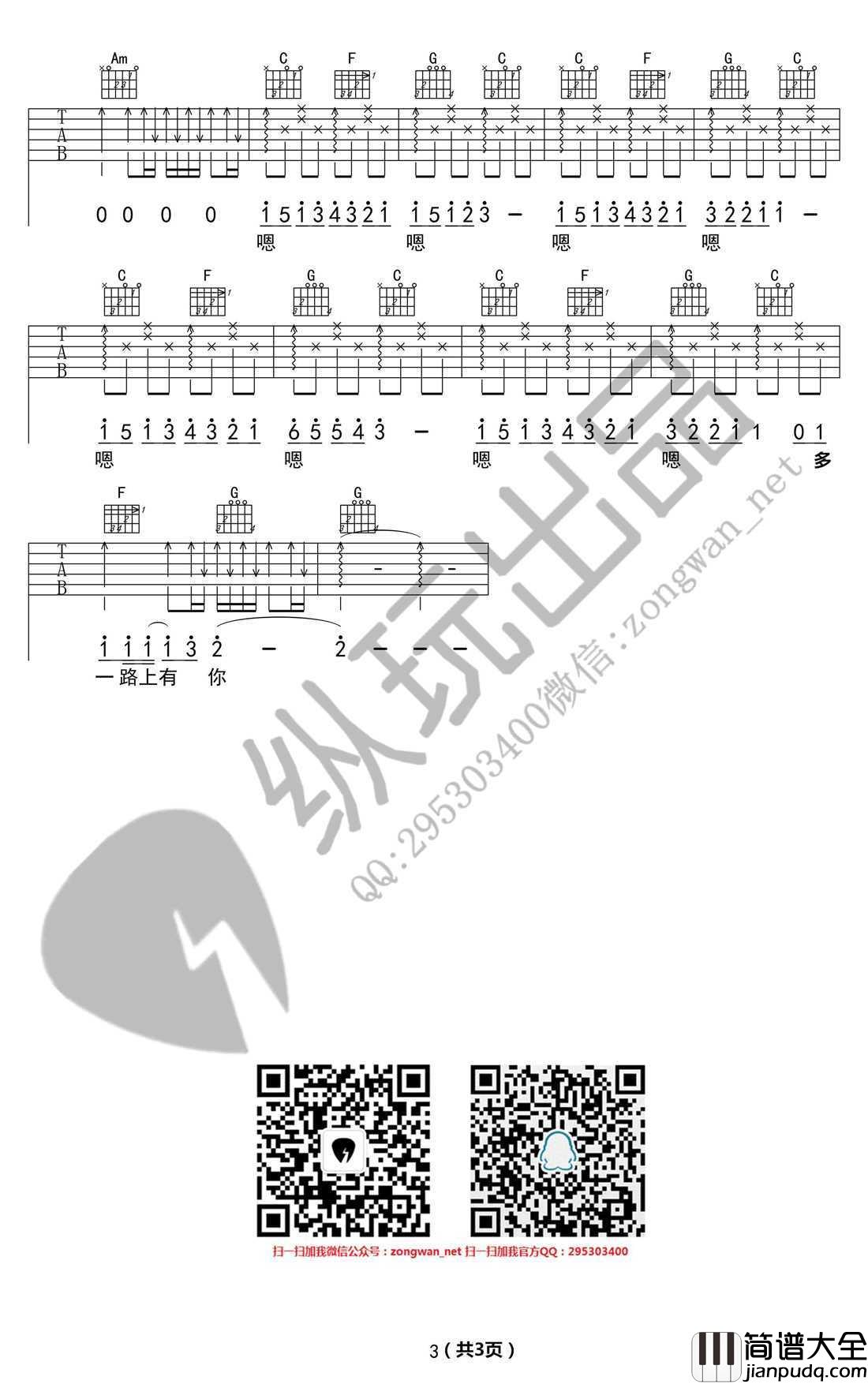 父亲吉他谱带前奏_筷子兄弟_父亲简单版弹唱谱