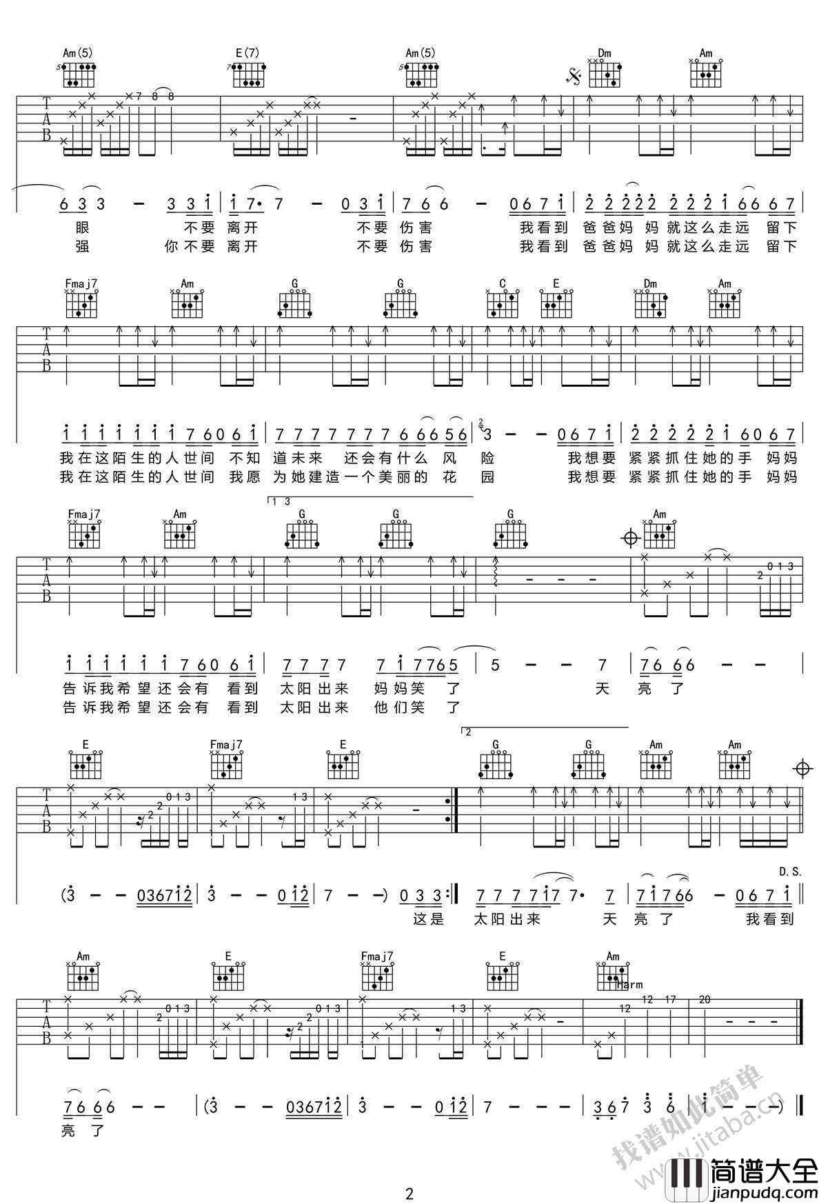 天亮了吉他谱C调_韩红_天亮了六线谱(高清图片谱)