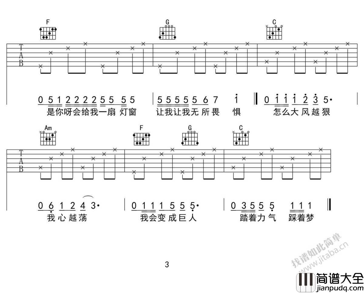 野子吉他谱_C调指法_沙宝亮_野子_吉他谱男生版
