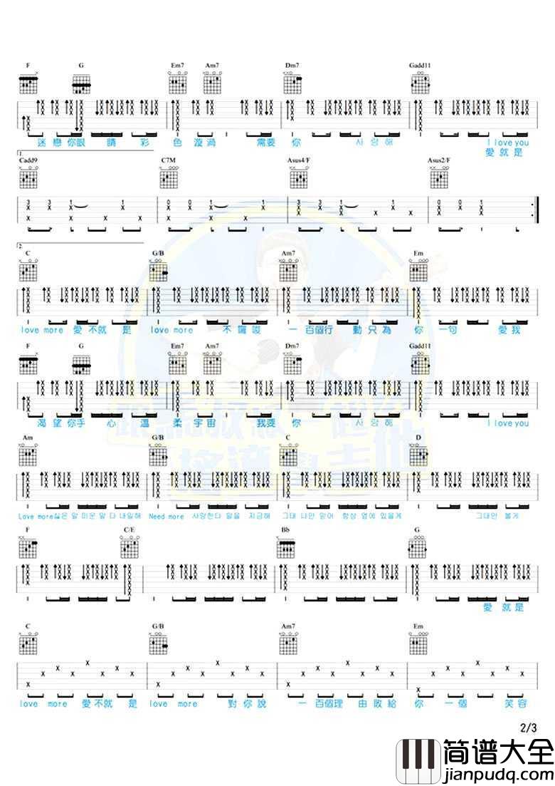 Love_More吉他谱_毕书尽_Bii_马叔叔吉他弹唱教学