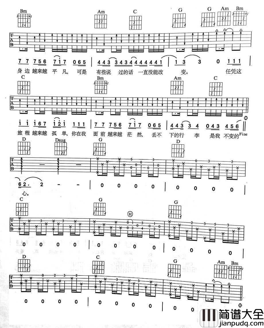 来自我心吉他谱_老狼_弹唱六线谱(完美版)