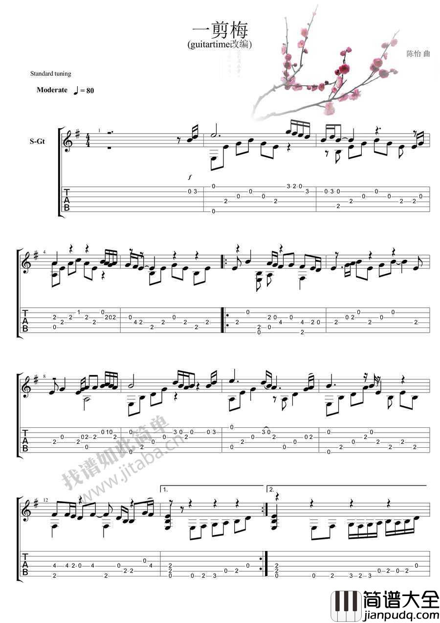 一剪梅吉他谱_费玉清_一剪梅指弹吉他谱