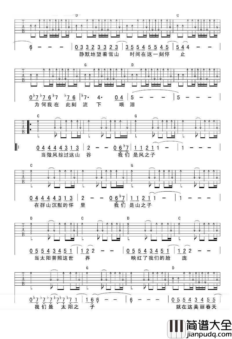 彩云之巅吉他谱_D调指法_许巍_彩云之巅六线谱