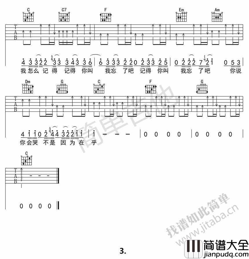最长的电影吉他谱_C调编配_周杰伦_弹唱六线谱图片