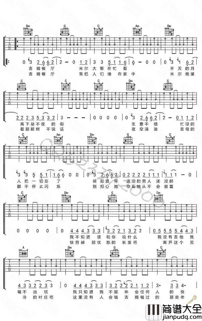 吉姆餐厅吉他谱_赵雷_六线谱完整版