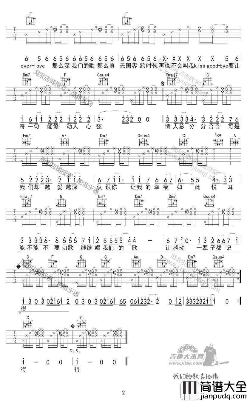 我们的歌吉他谱_王力宏_吉他弹唱图片谱