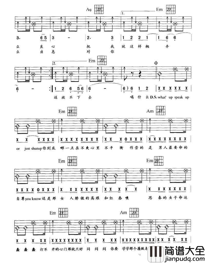 算你狠吉他谱_陈小春_算你狠吉他弹唱(图片谱)