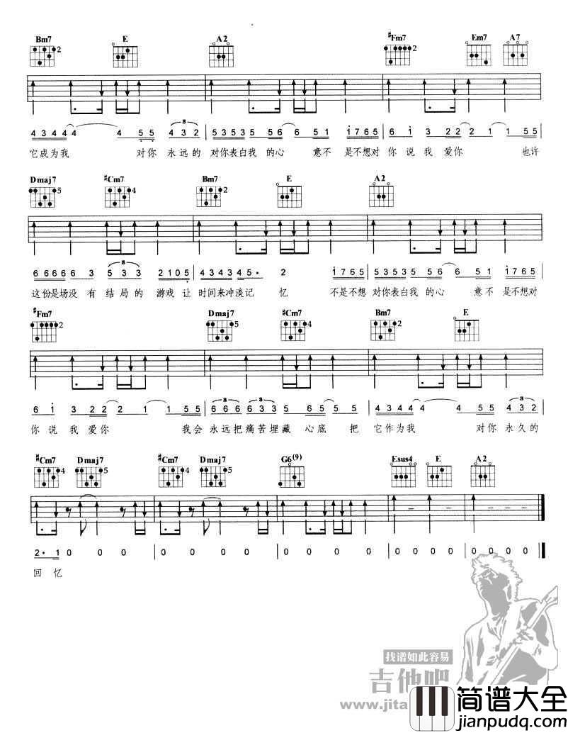 不是不想吉他谱_胡彦斌_弹唱六线谱(完整版)