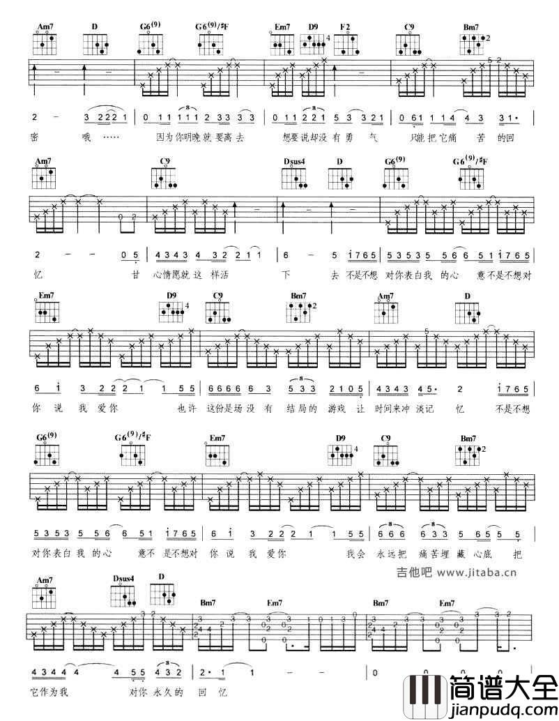 不是不想吉他谱_胡彦斌_弹唱六线谱(完整版)