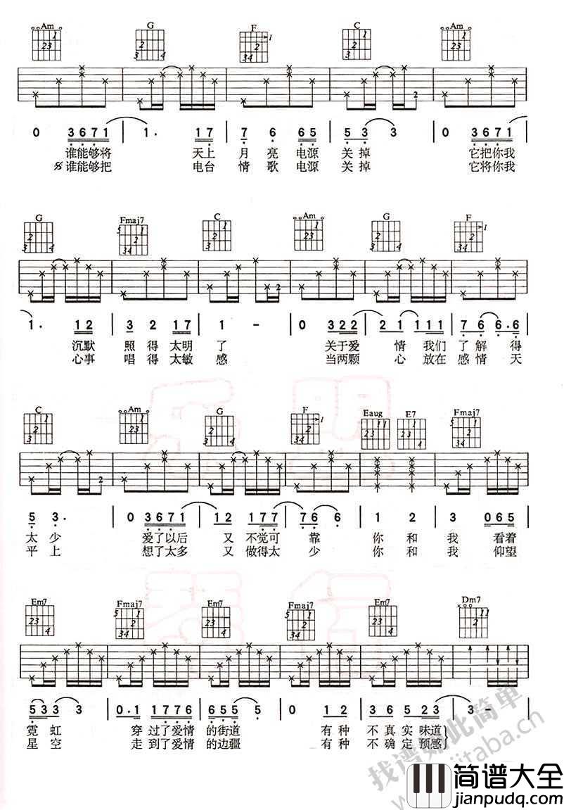 电台情歌吉他谱_C调_莫文蔚_图片谱完整版
