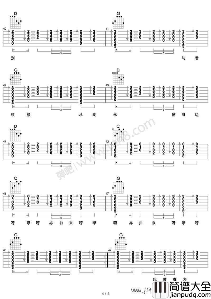 在木星吉他谱_朴树_在木星六线谱(图片)