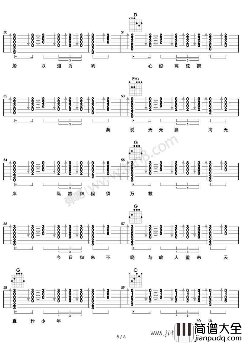 在木星吉他谱_朴树_在木星六线谱(图片)