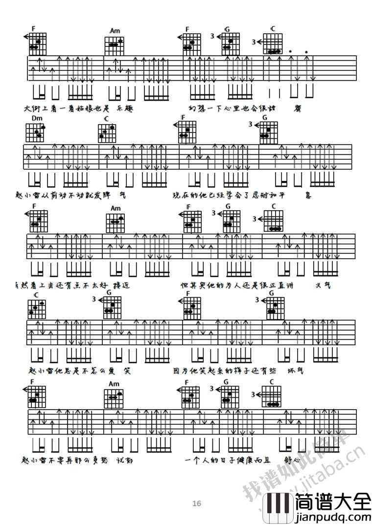 赵小雷吉他谱_赵雷_民谣歌曲弹唱谱