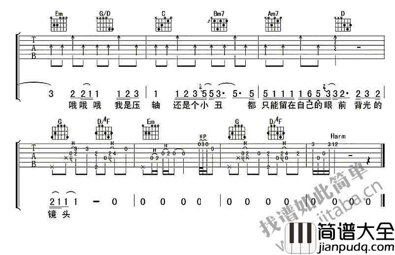 再唱一首吉他谱_阿杜_情歌弹唱谱
