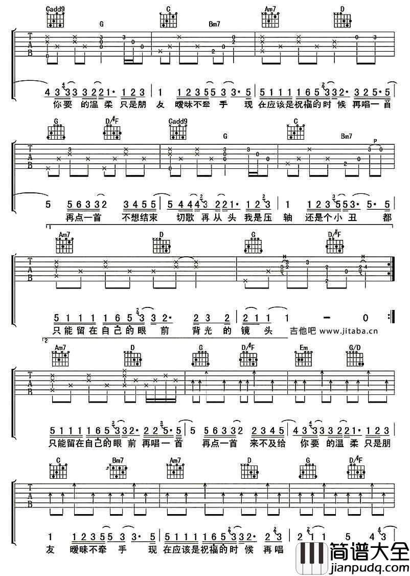 再唱一首吉他谱_阿杜_情歌弹唱谱
