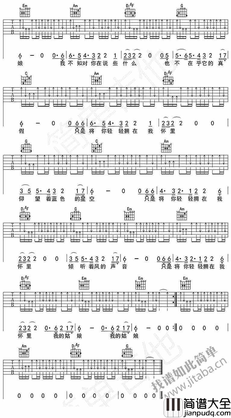 星空吉他谱简单版_许巍_吉他新手入门弹唱谱