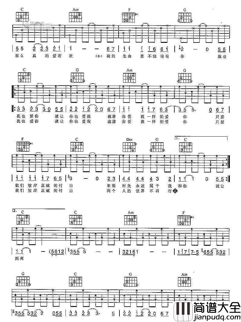 有情人终成眷属吉他谱_C调指法_郑源_图片谱