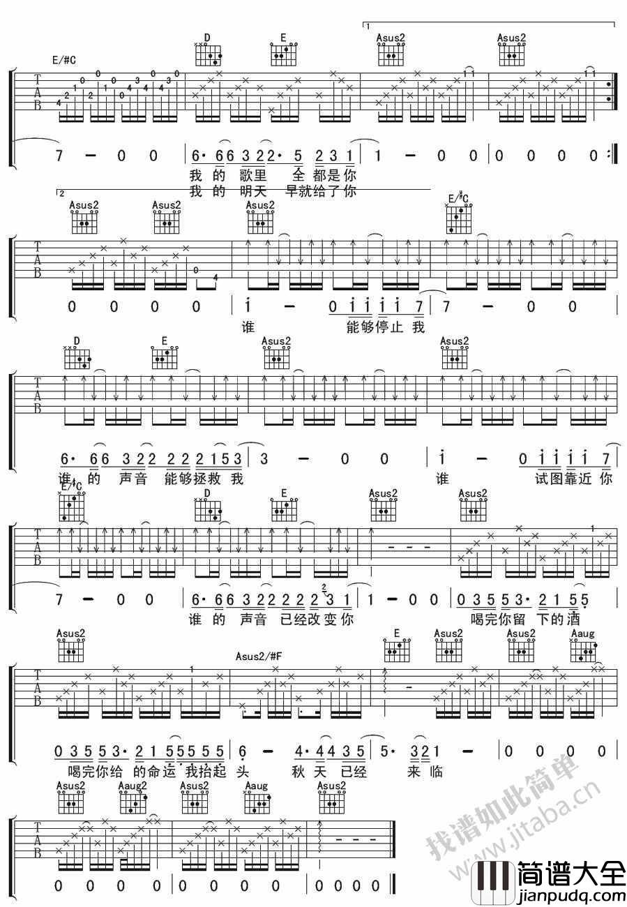 铅笔吉他六线谱_李志铅笔吉他谱