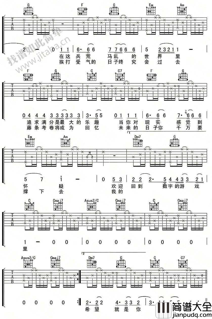 老师的话吉他谱_陈绮贞__弹唱图片谱