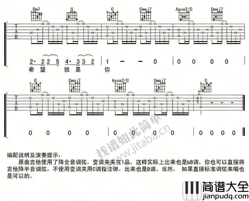 老师的话吉他谱_陈绮贞__弹唱图片谱