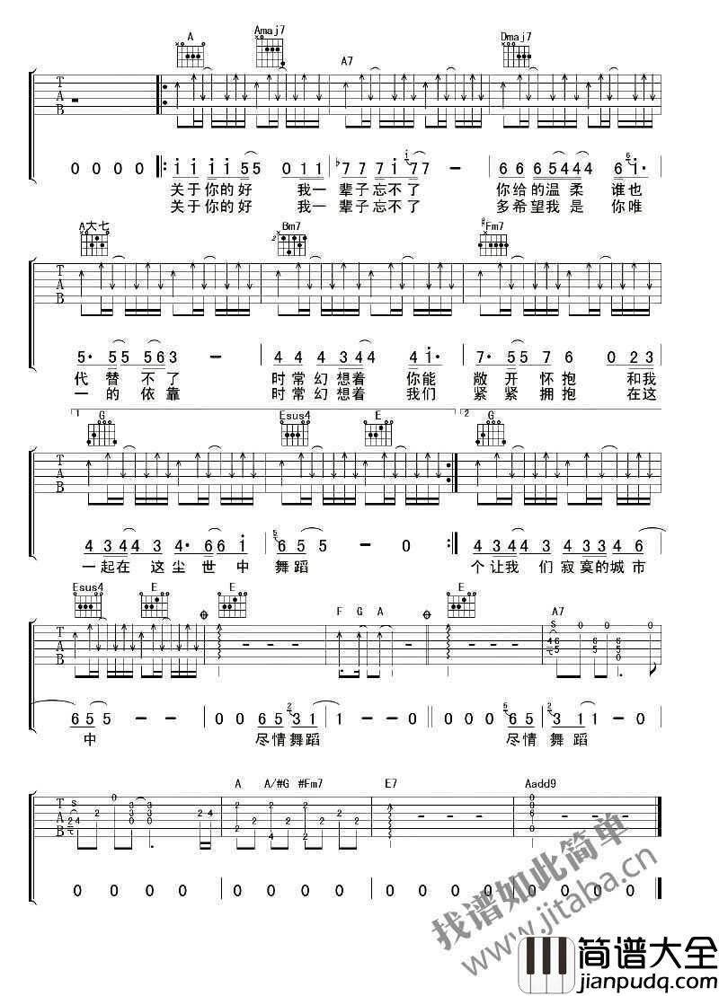 关于你的好吉他谱_C调_许飞_吉他弹唱谱