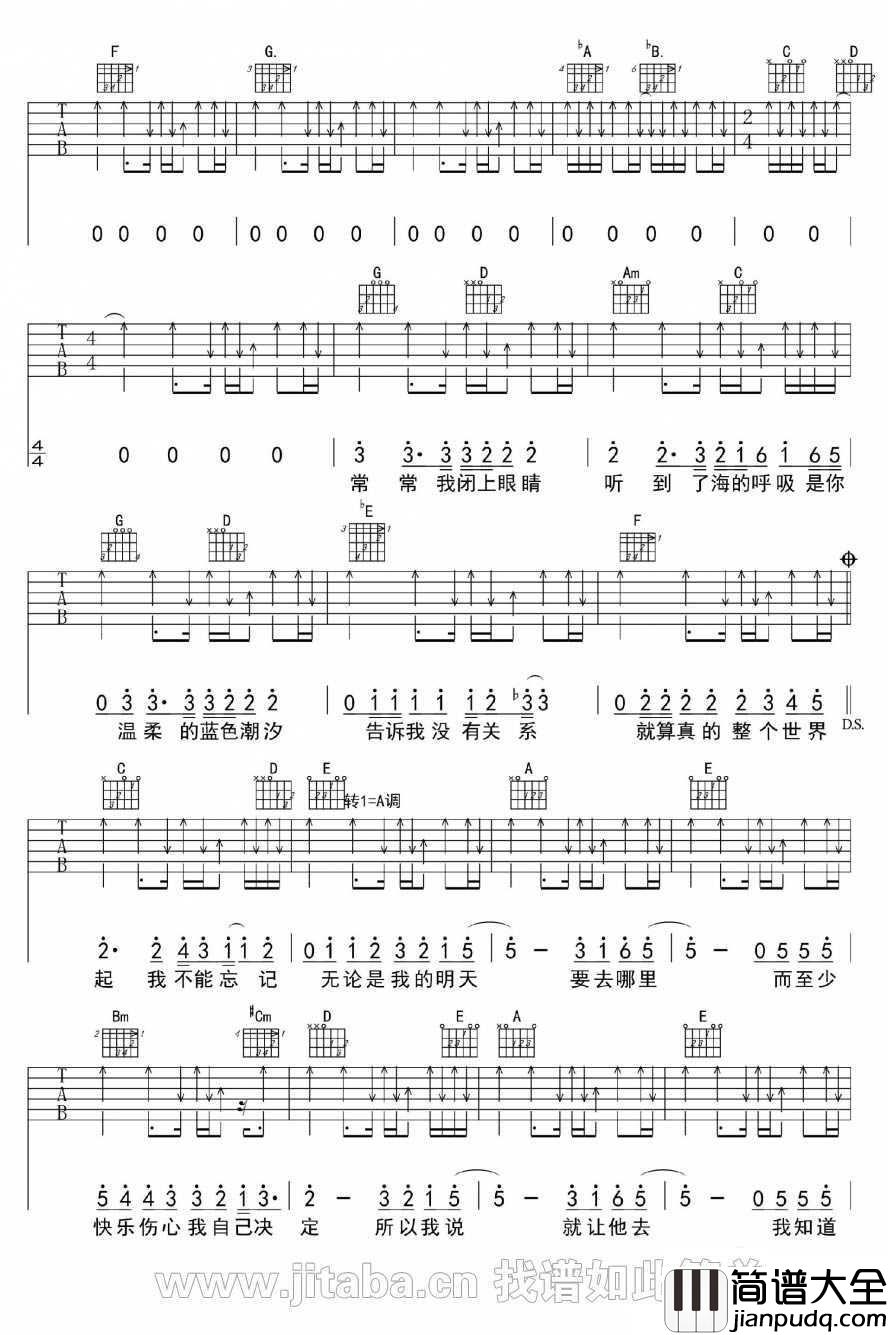 人生海海吉他谱_五月天_图片六线谱