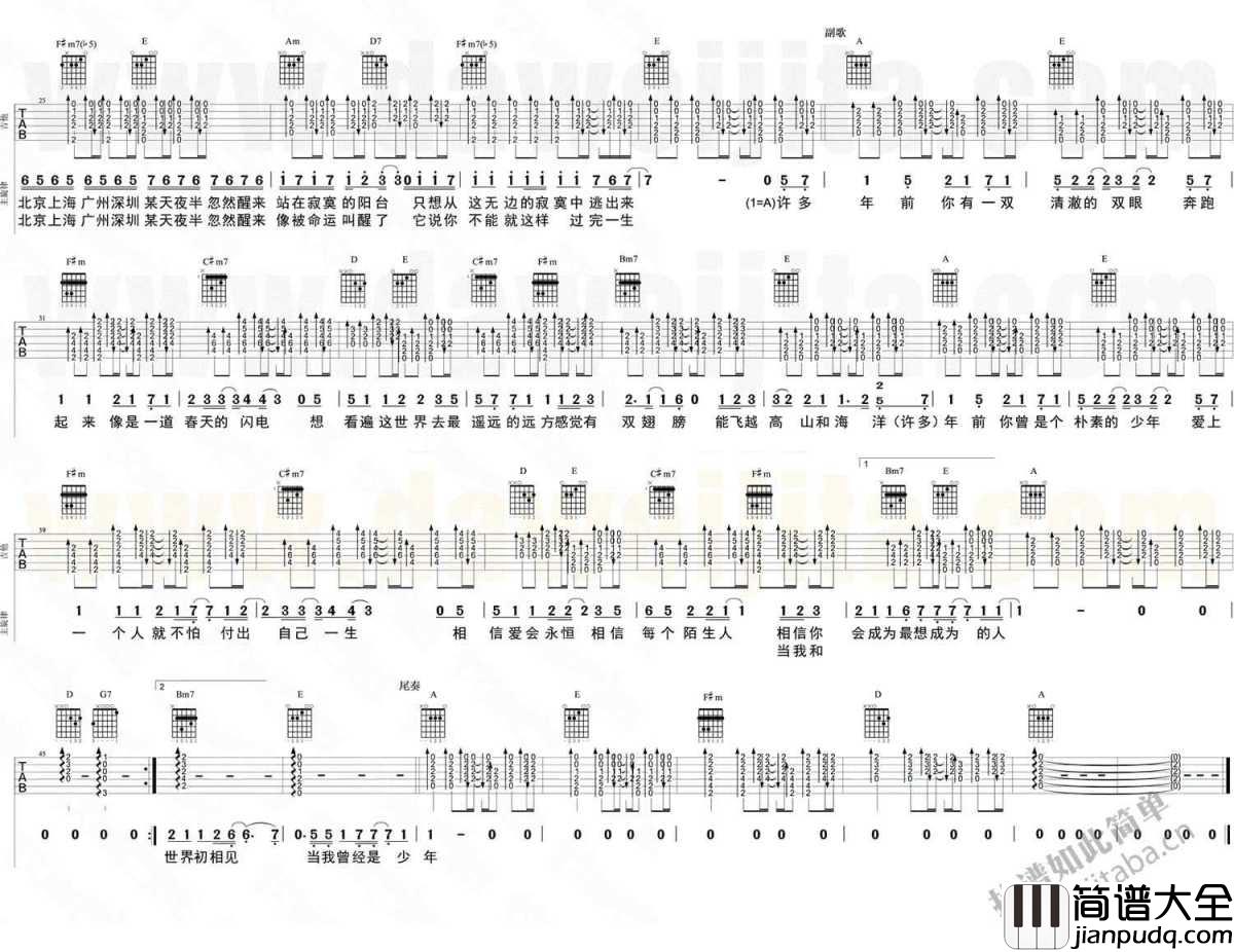 你曾是少年吉他谱_SHE_男声版六线谱
