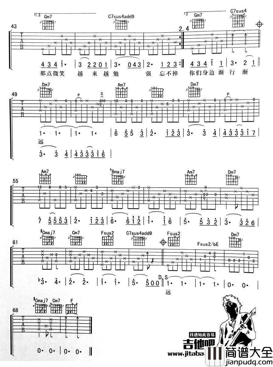 老街吉他谱_李荣浩_六线谱图片谱