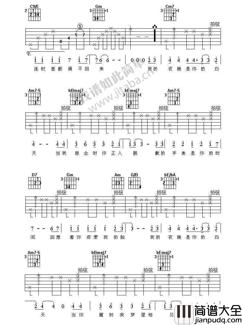 想念吉他谱_齐秦_想念吉他弹唱谱