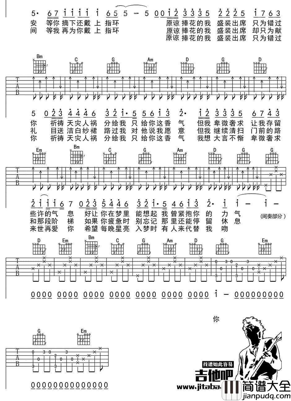 不再见吉他谱_陈学冬_小时代3刺金时代_插曲