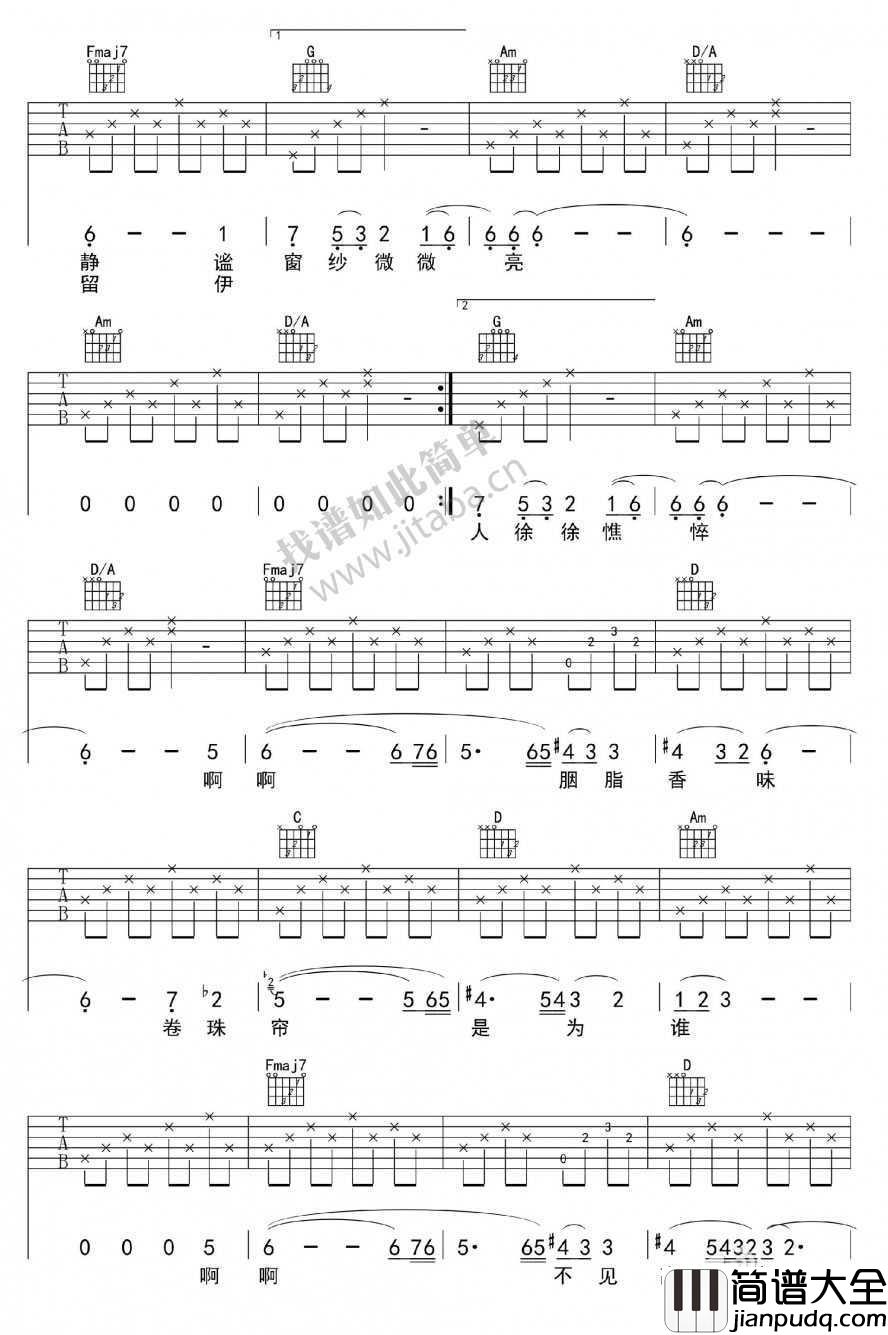卷珠帘吉他谱_C调_霍尊_吉他弹唱六线谱