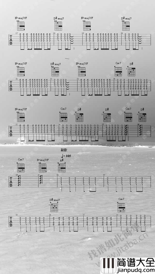 我想和你虚度时光吉他谱_程璧_吉他弹唱谱