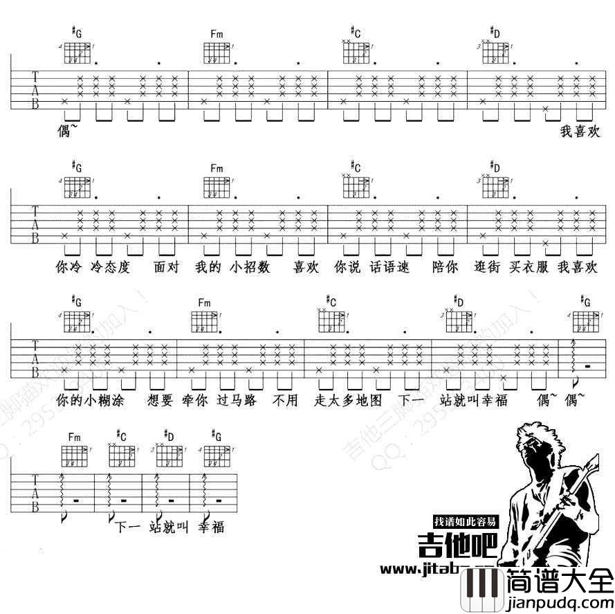 海绵宝宝吉他谱_回音哥_弹唱图片谱高清版