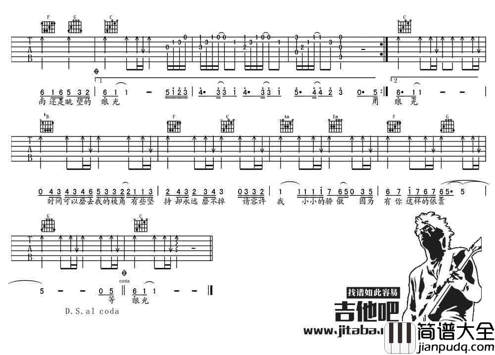 下一个天亮吉他谱_C调指法_郭静_六线谱完整版