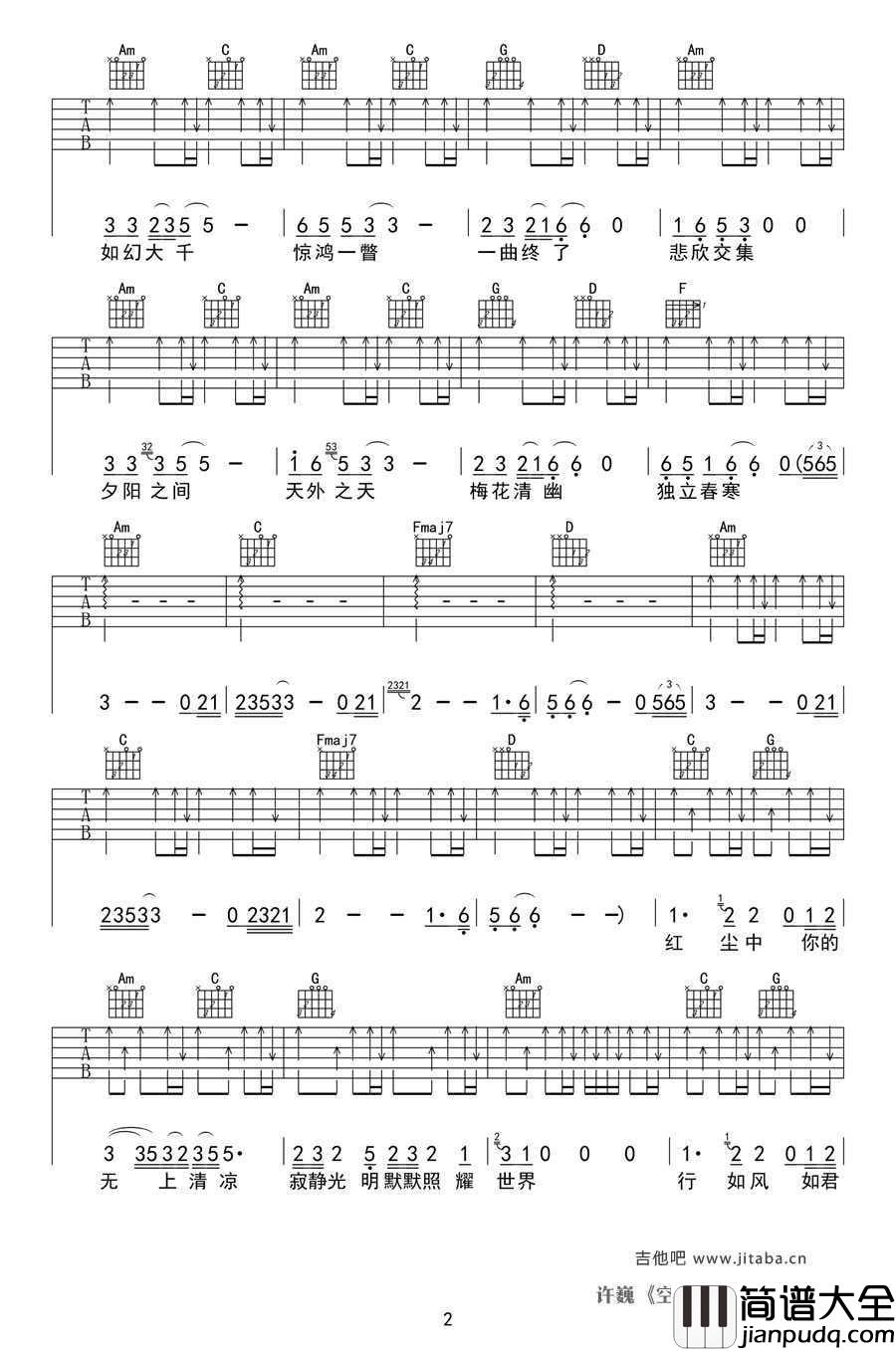 空谷幽兰六线谱_许巍_高清版图片谱