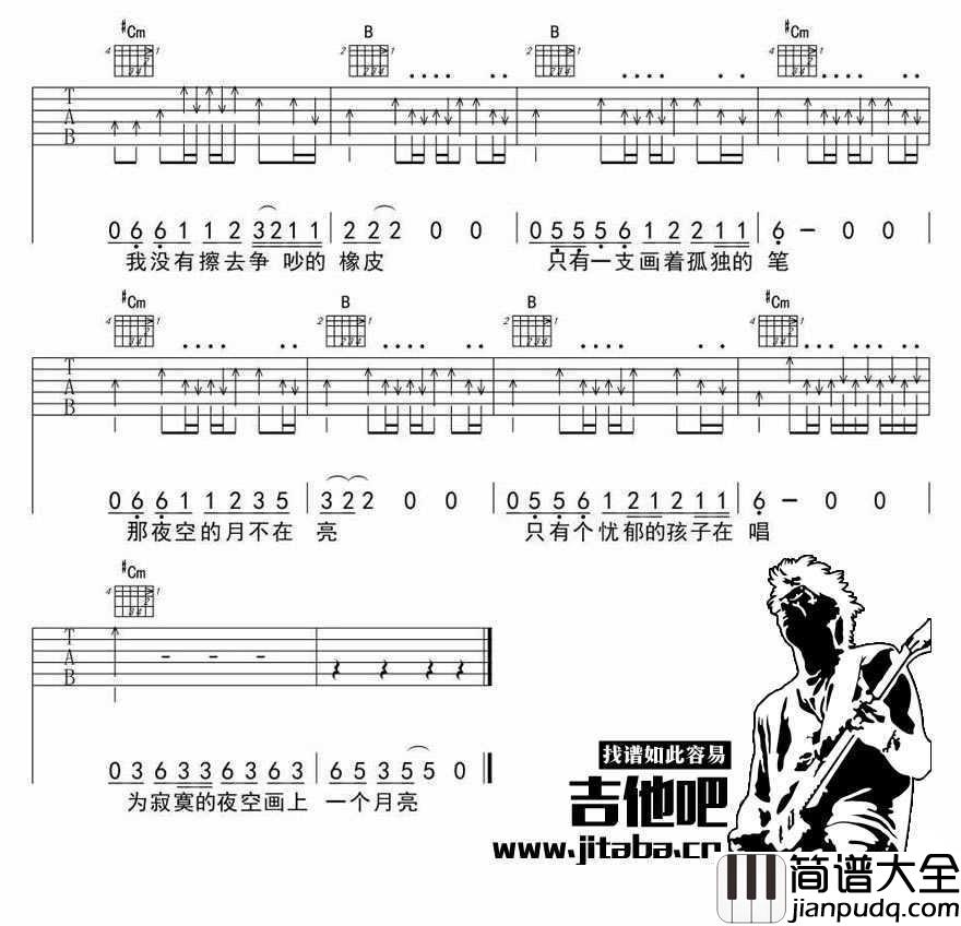 赵雷画吉他谱__画_吉他六线谱