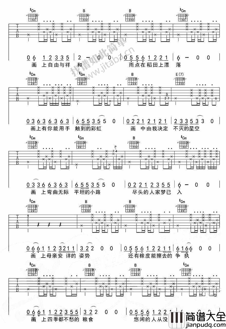 赵雷画吉他谱__画_吉他六线谱
