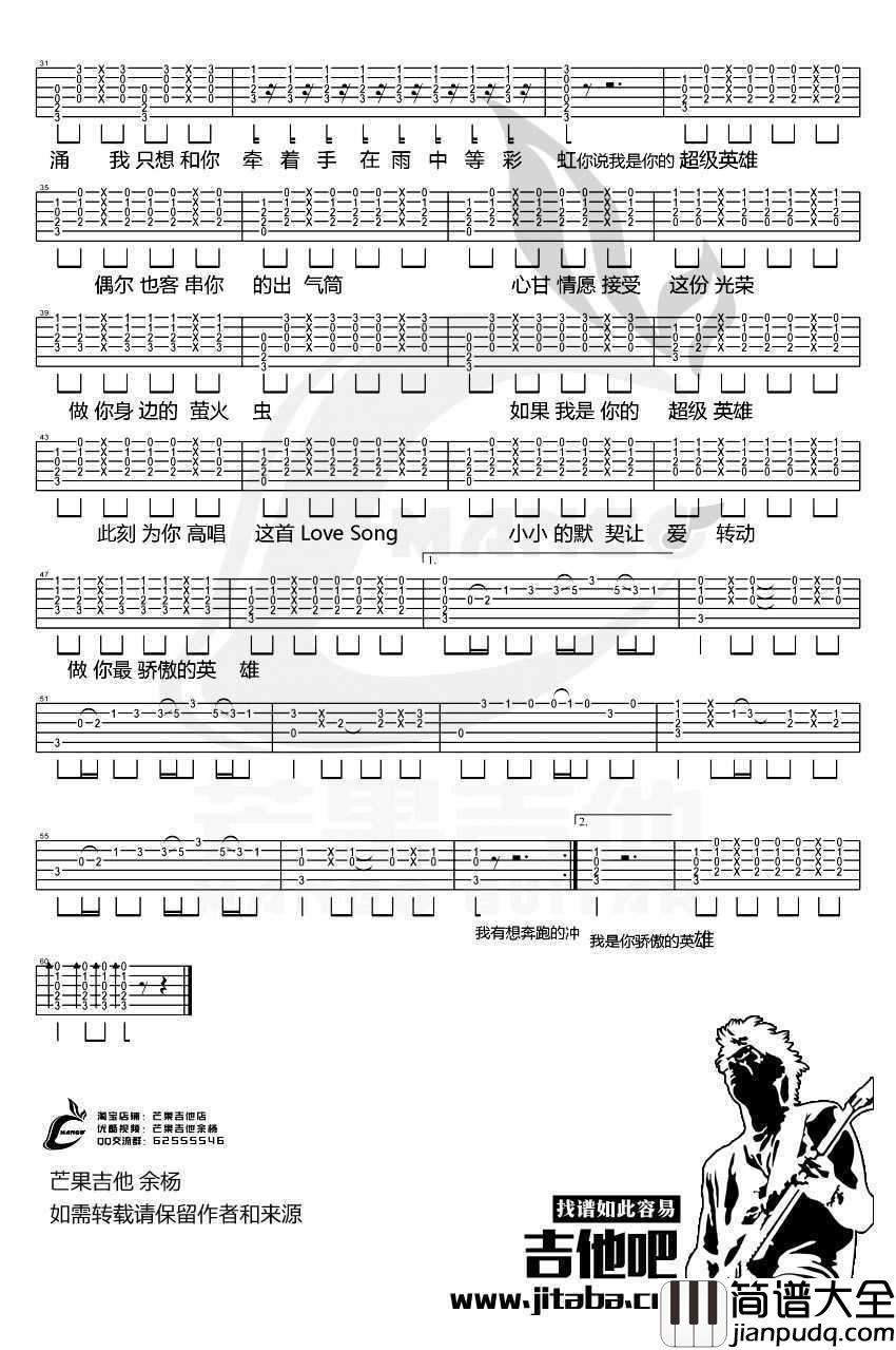 超级英雄吉他谱_c调_奔跑吧兄弟主题曲吉他谱