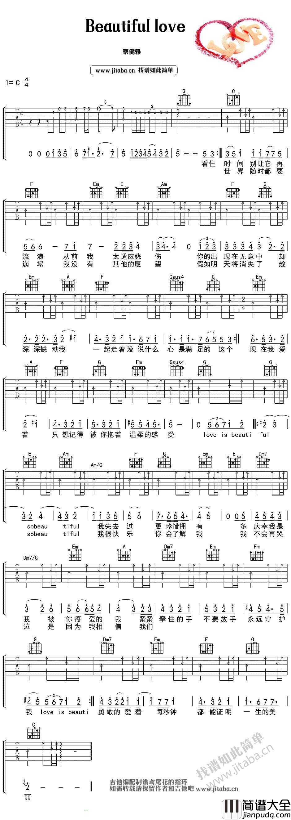 Beautiful_Love吉他谱_蔡健雅_简单版弹唱谱