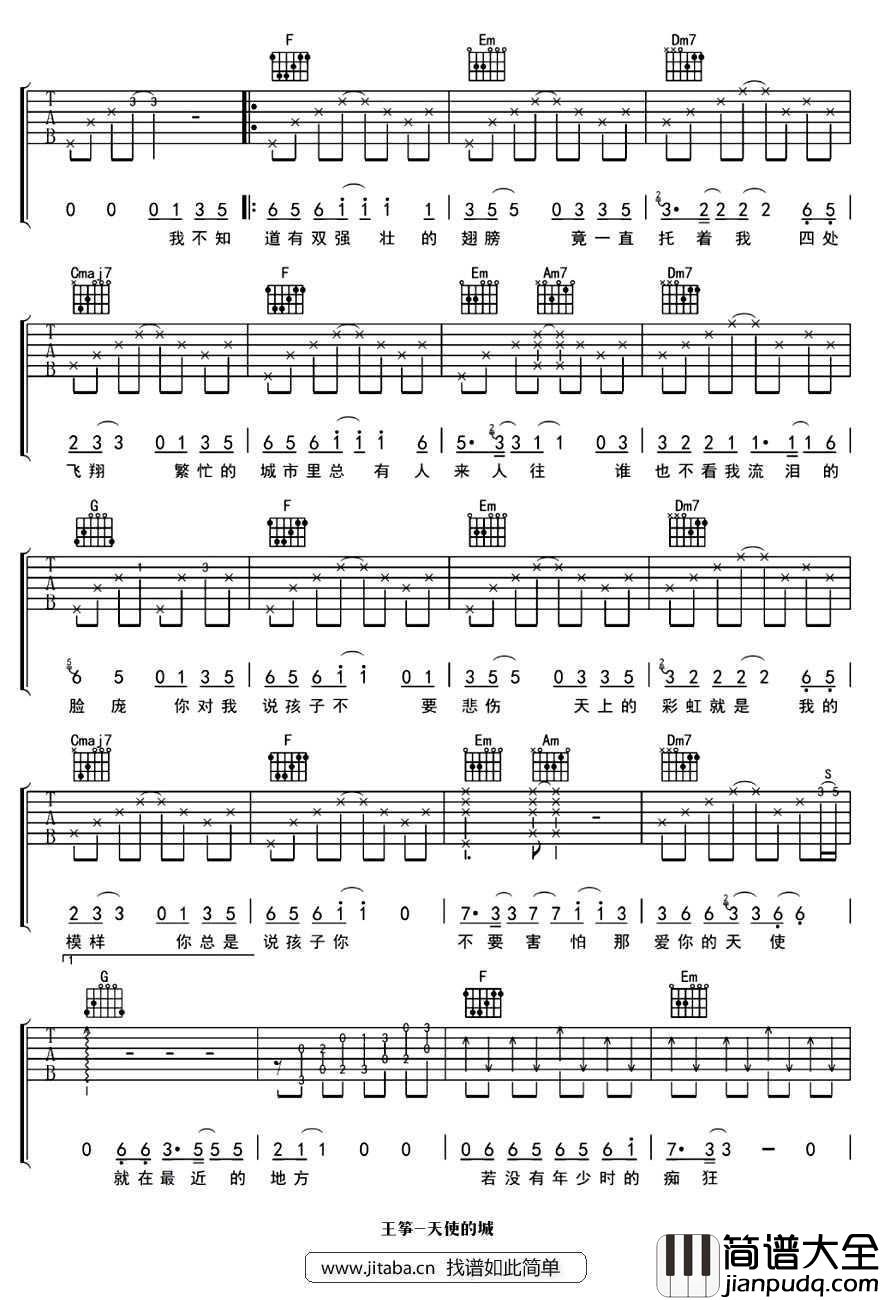 天使的城吉他谱_王筝_吉他六线谱
